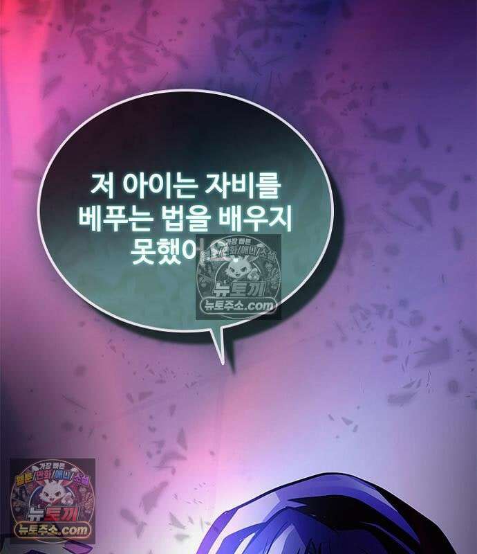 빌런투킬 236화 220