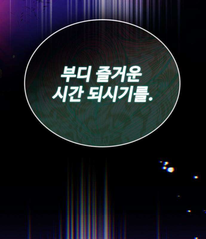 빌런투킬 236화 223