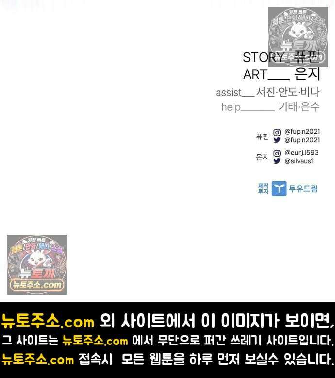 빌런투킬 236화 225
