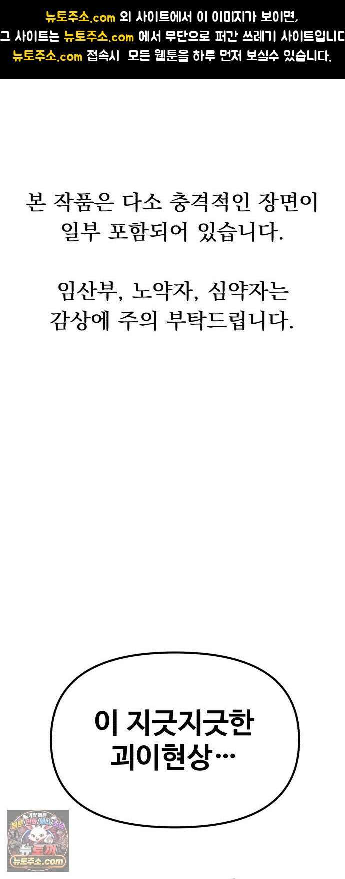 괴이현상하나 14화 괴이현상 <아파트> 공략편 1