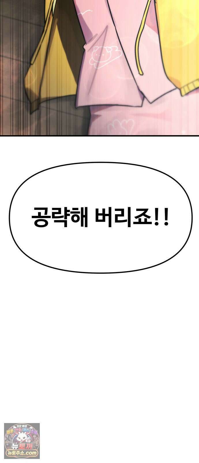 괴이현상하나 14화 괴이현상 <아파트> 공략편 3