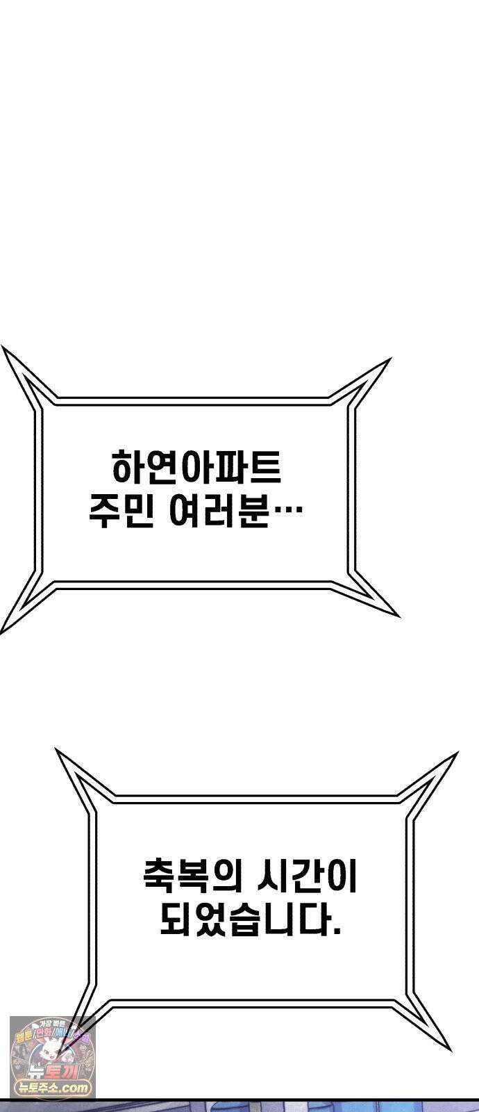 괴이현상하나 14화 괴이현상 <아파트> 공략편 6