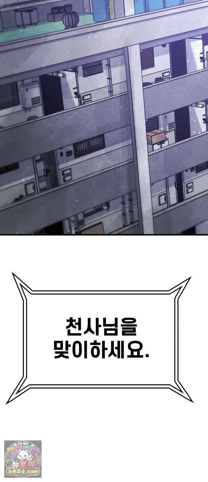 괴이현상하나 14화 괴이현상 <아파트> 공략편 7