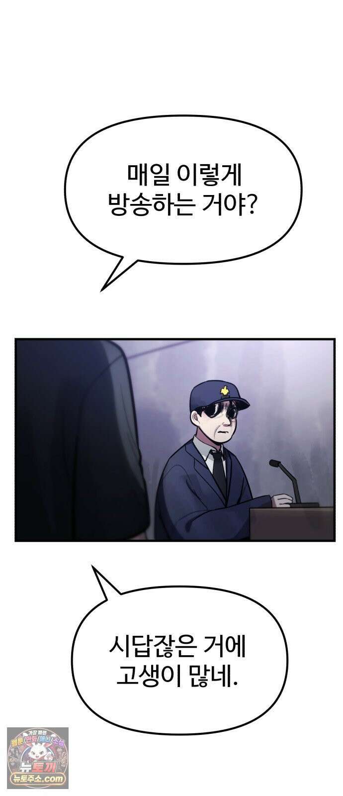 괴이현상하나 14화 괴이현상 <아파트> 공략편 8