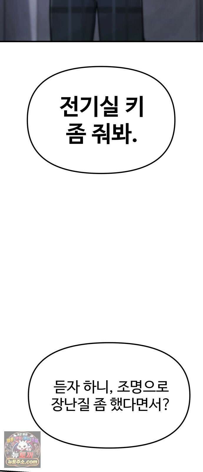 괴이현상하나 14화 괴이현상 <아파트> 공략편 10