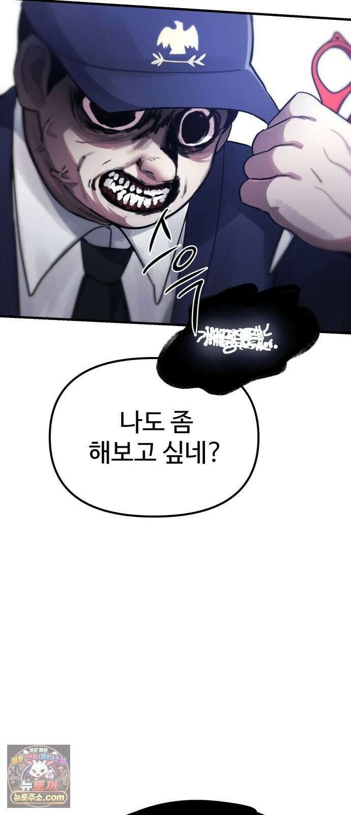 괴이현상하나 14화 괴이현상 <아파트> 공략편 11