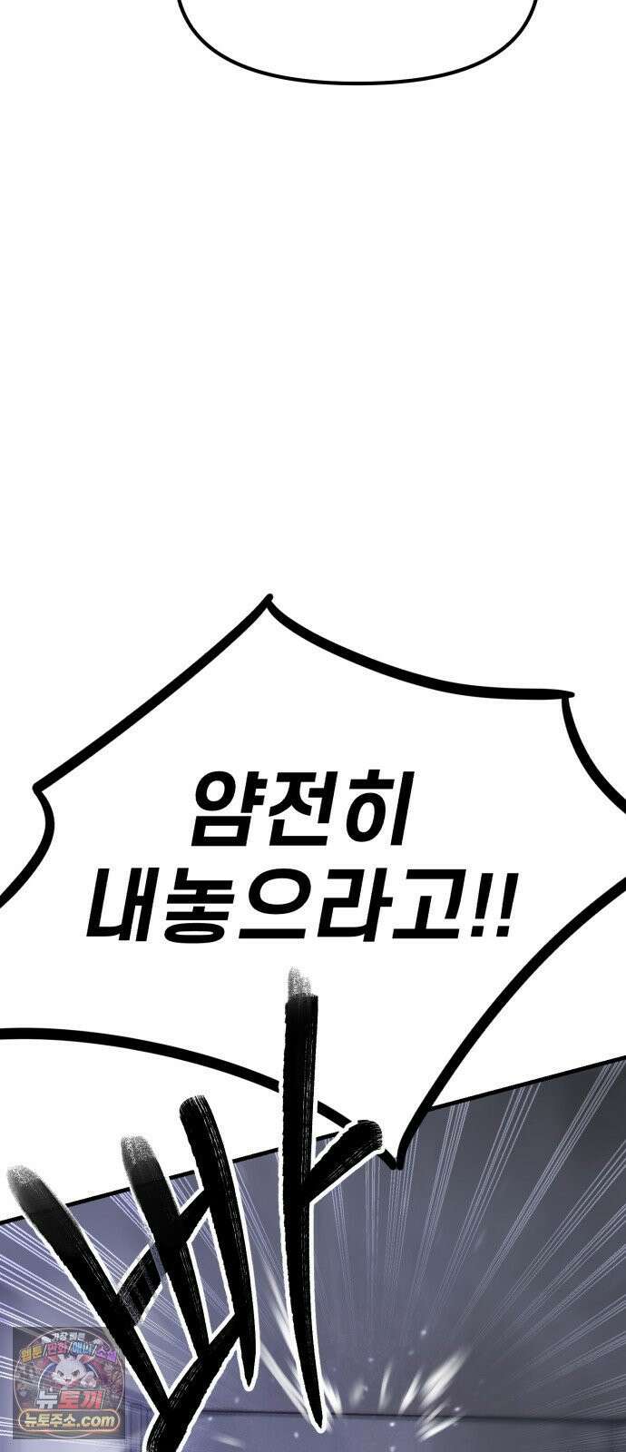 괴이현상하나 14화 괴이현상 <아파트> 공략편 13