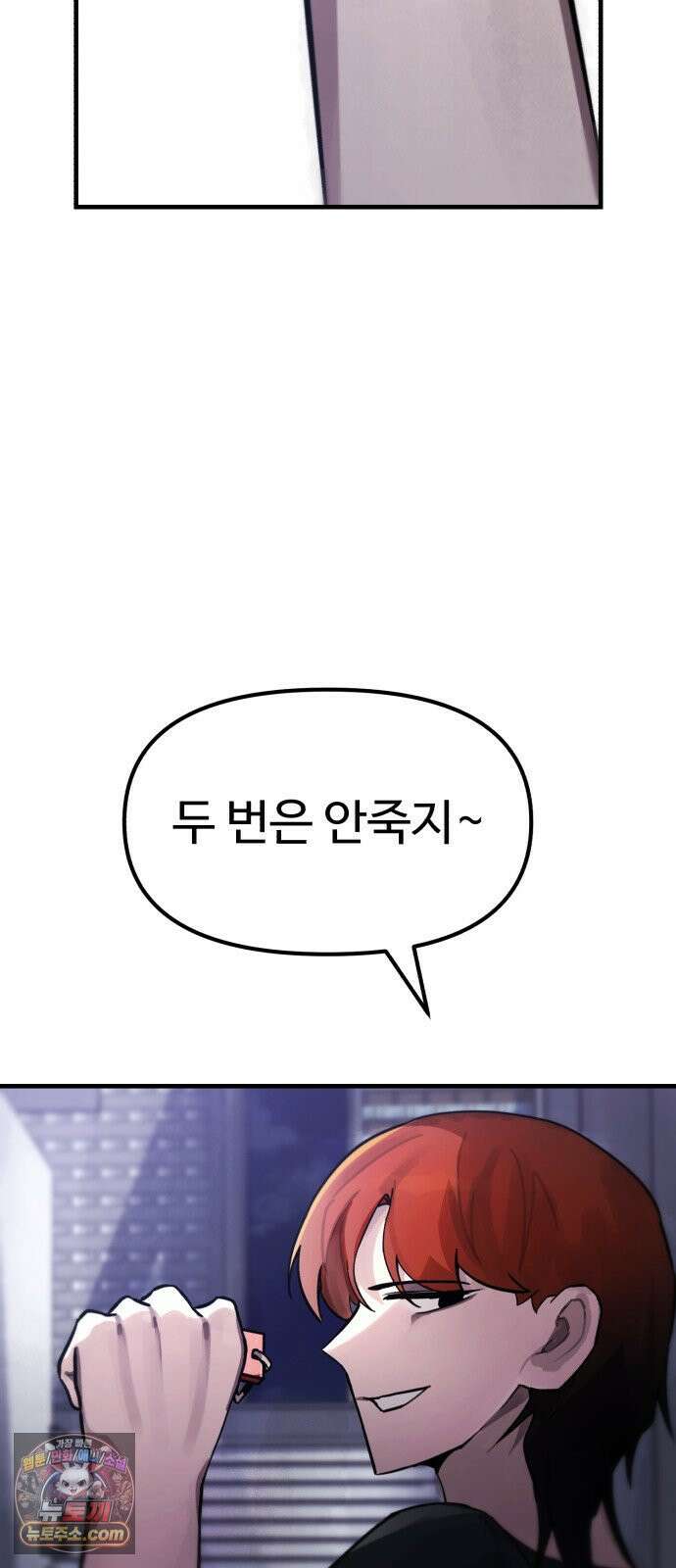 괴이현상하나 14화 괴이현상 <아파트> 공략편 17