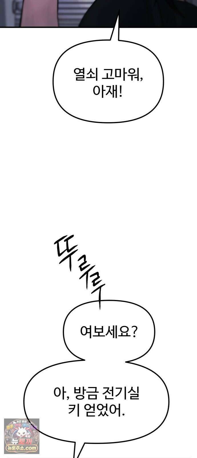괴이현상하나 14화 괴이현상 <아파트> 공략편 18
