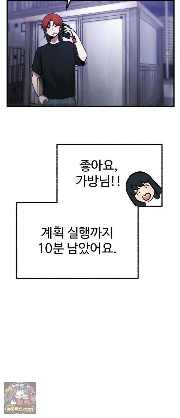 괴이현상하나 14화 괴이현상 <아파트> 공략편 19