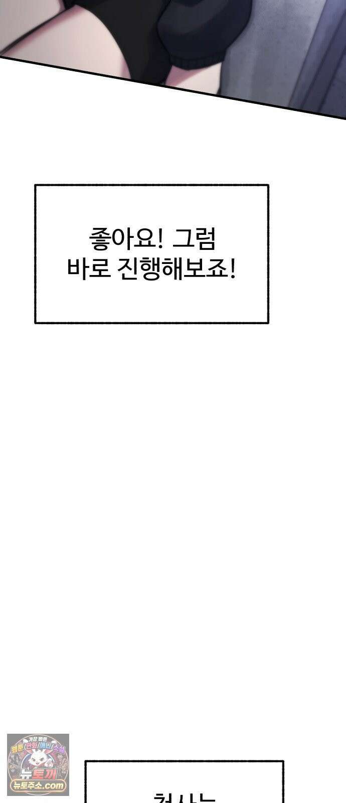 괴이현상하나 14화 괴이현상 <아파트> 공략편 21