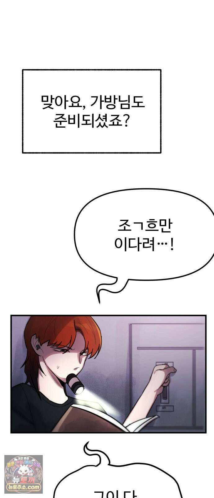 괴이현상하나 14화 괴이현상 <아파트> 공략편 24