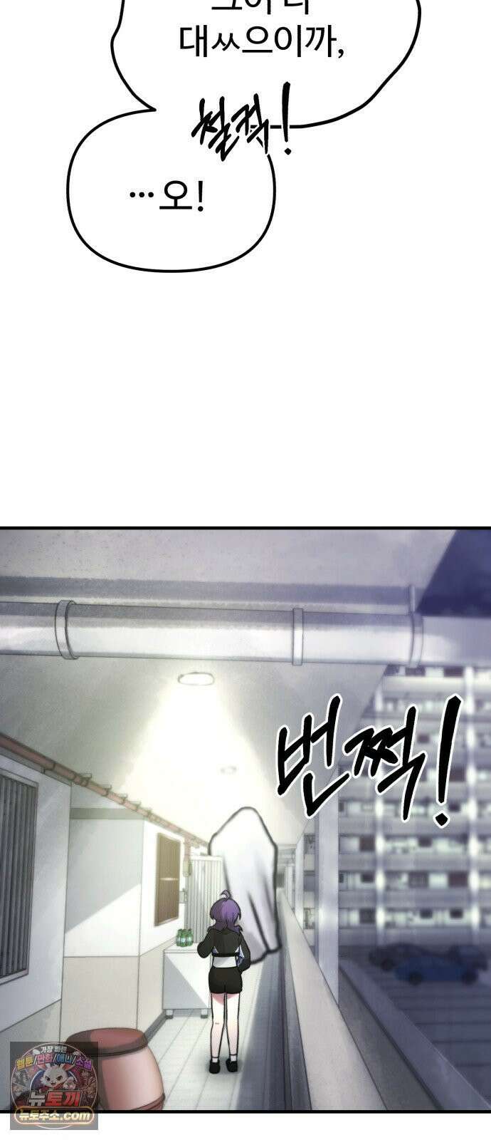 괴이현상하나 14화 괴이현상 <아파트> 공략편 25