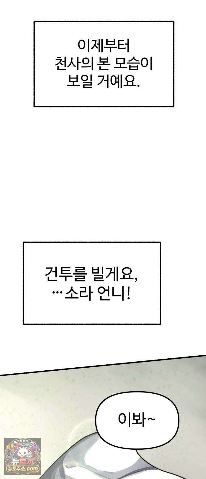 괴이현상하나 14화 괴이현상 <아파트> 공략편 26