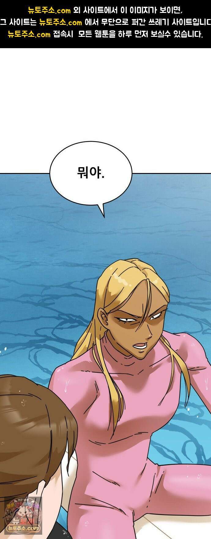 써니서프 10화 1