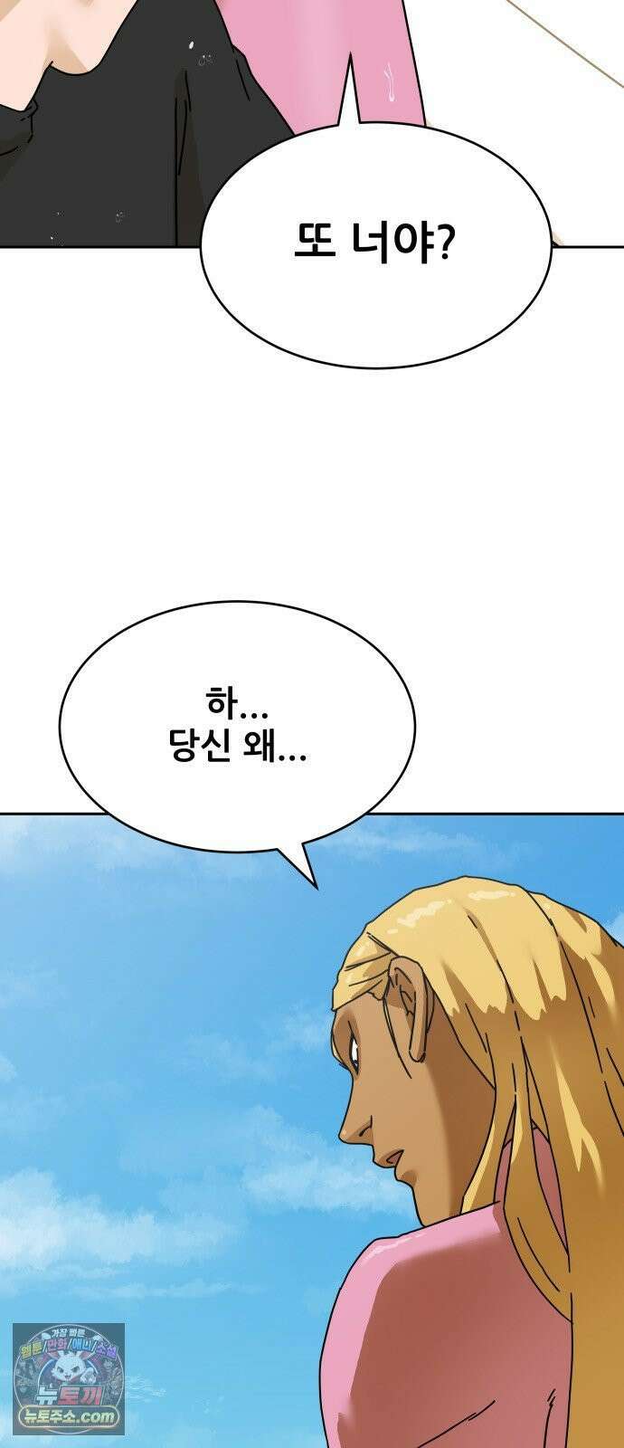 써니서프 10화 2