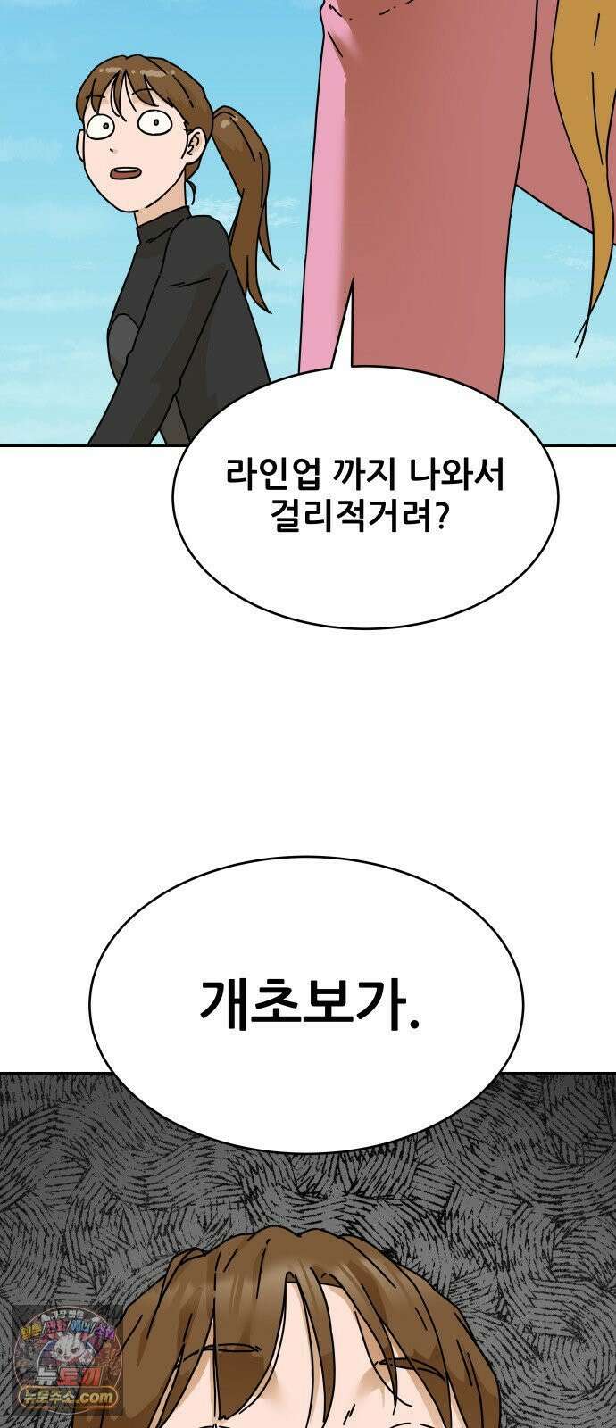써니서프 10화 3
