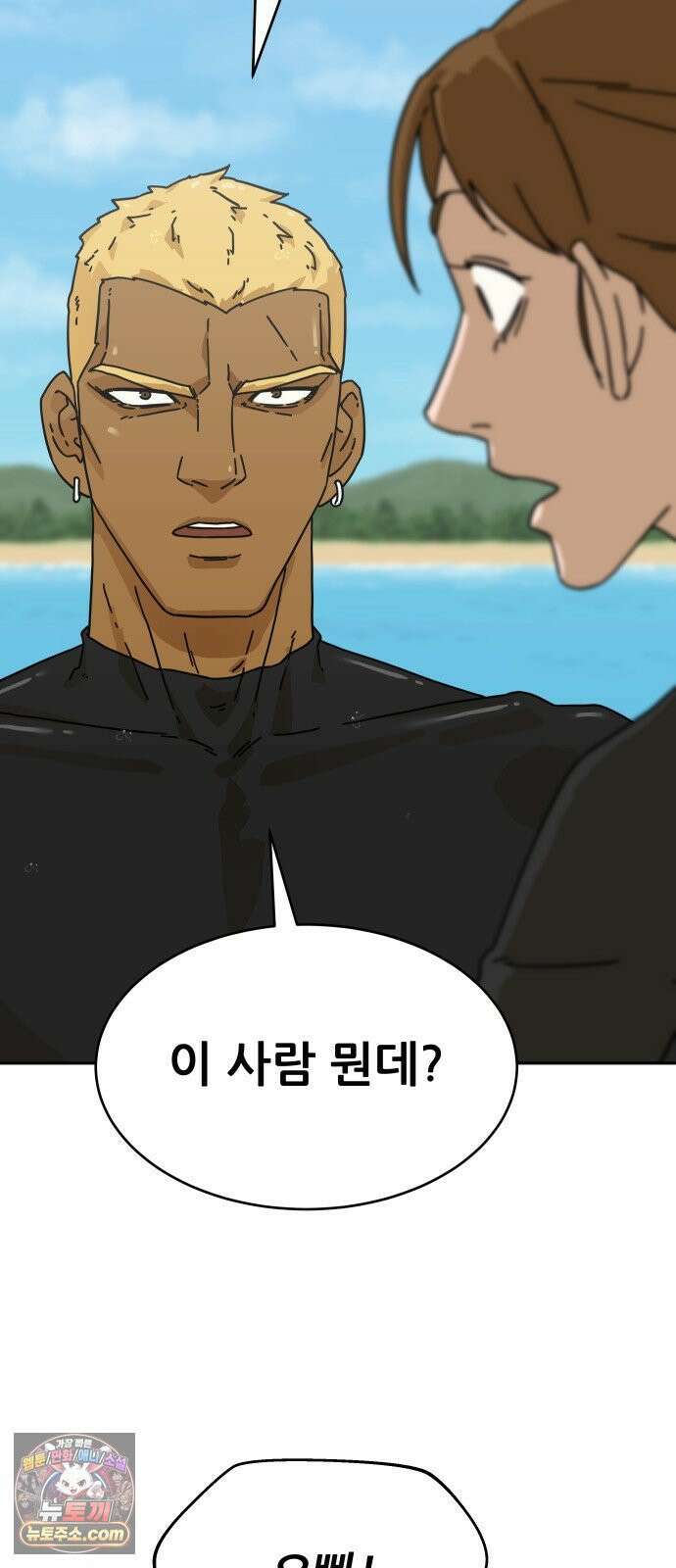 써니서프 10화 7