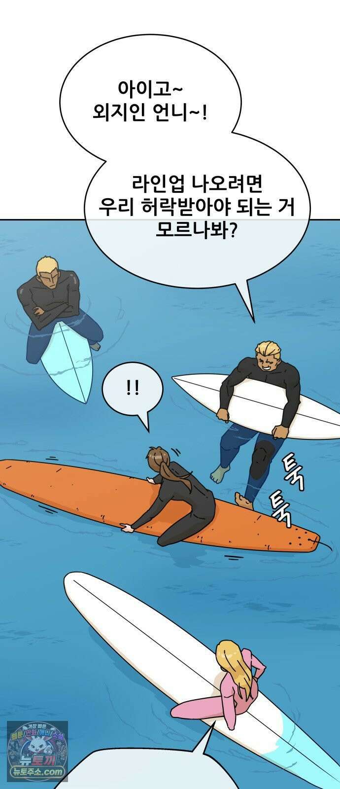 써니서프 10화 9