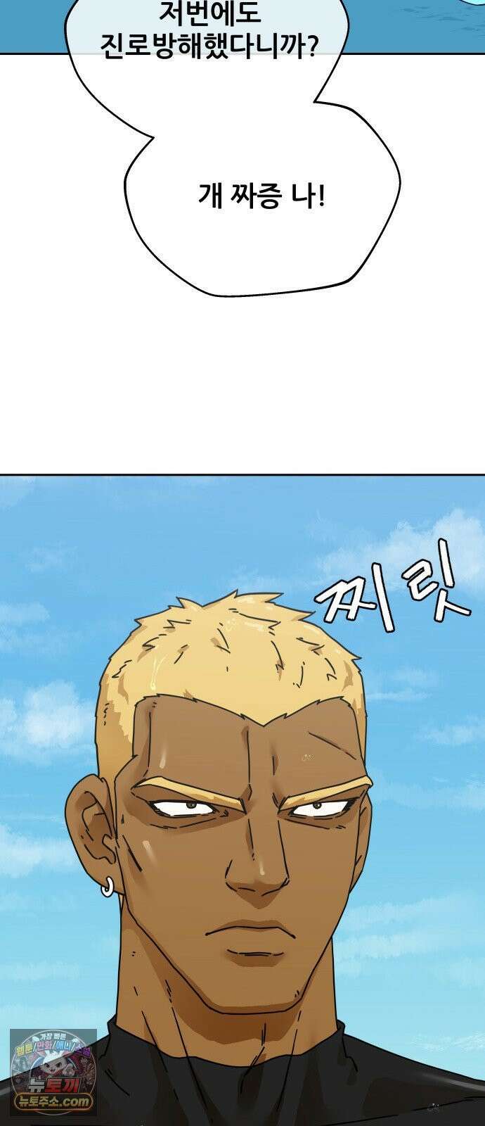 써니서프 10화 10