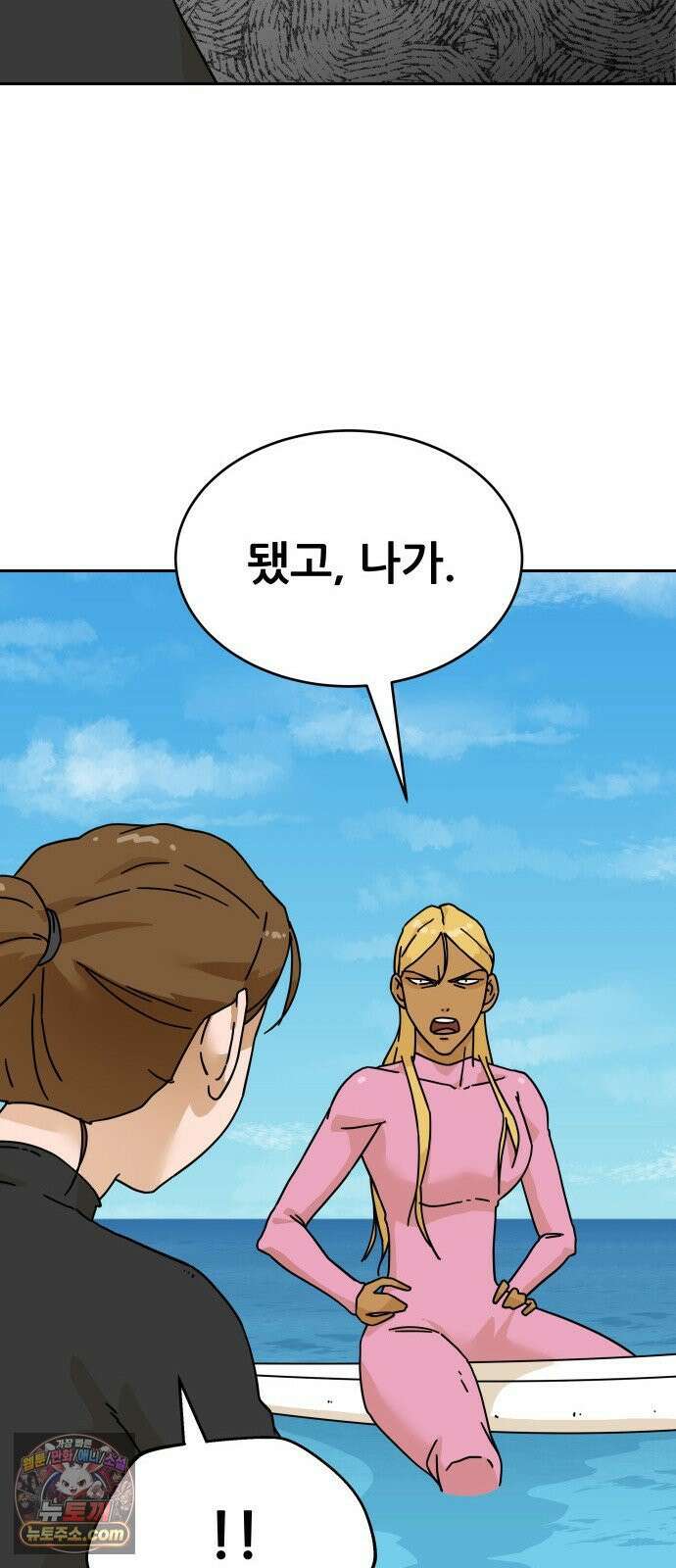써니서프 10화 12
