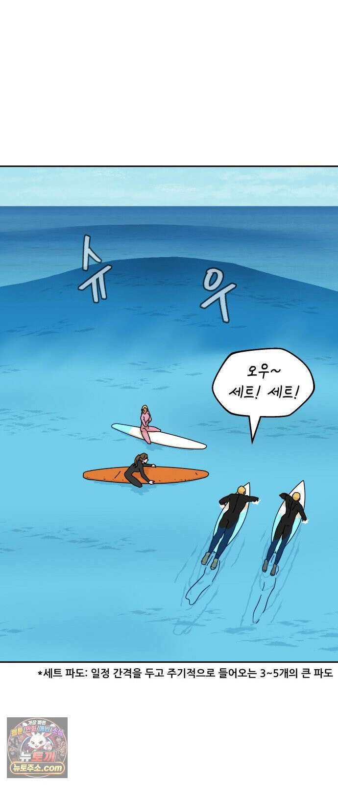 써니서프 10화 17