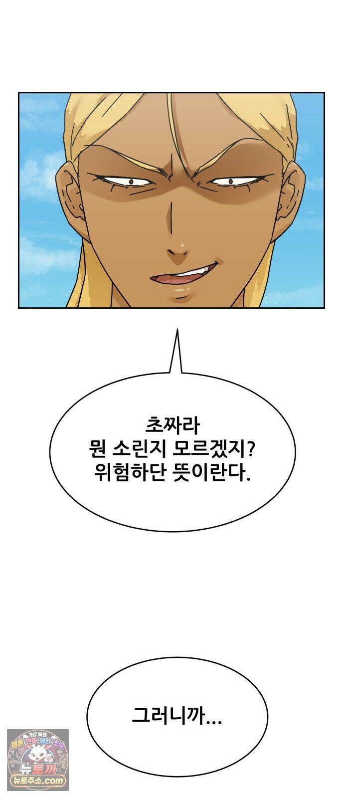 써니서프 10화 18