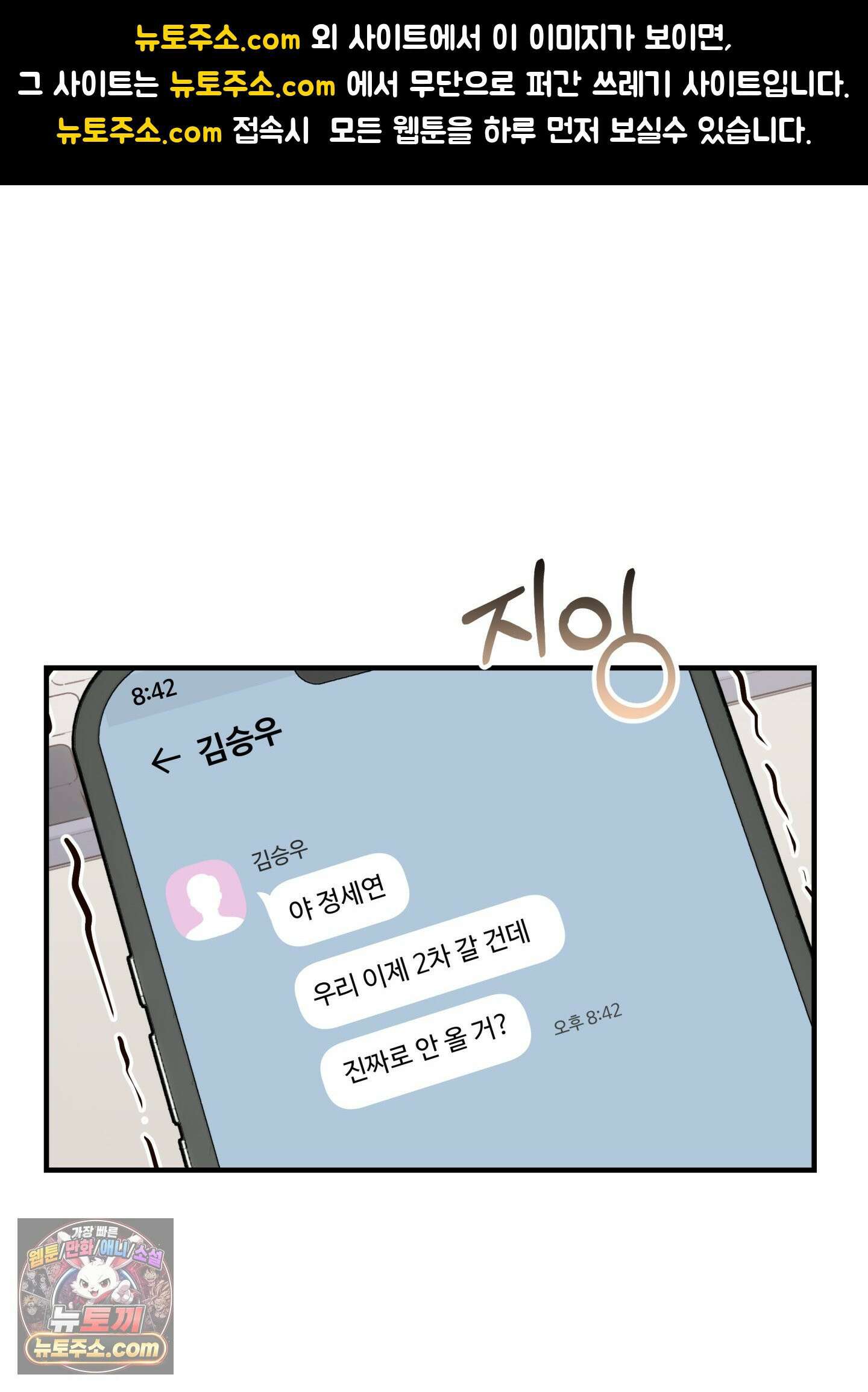 현대인들의 로맨스 3화 1