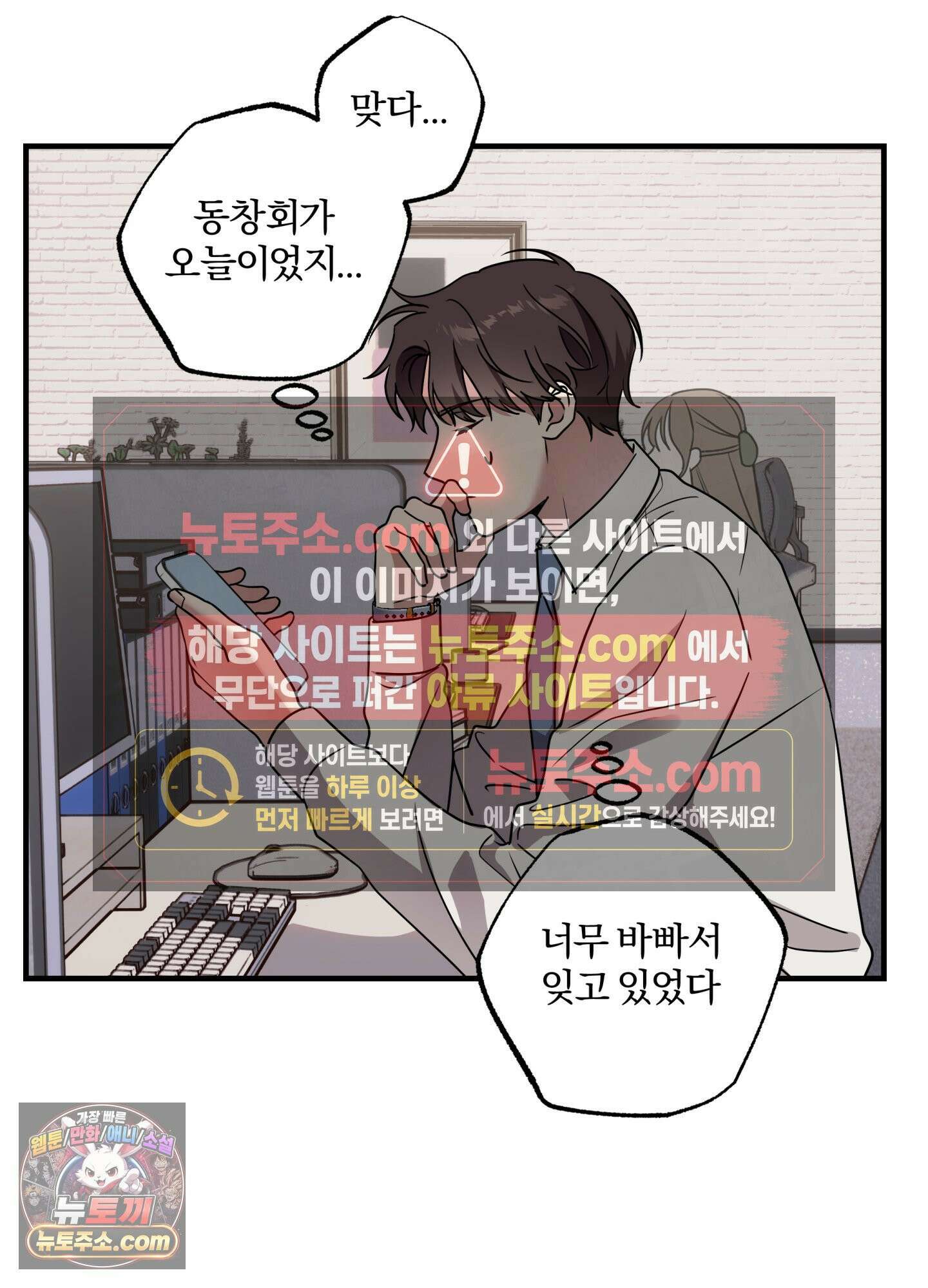 현대인들의 로맨스 3화 2