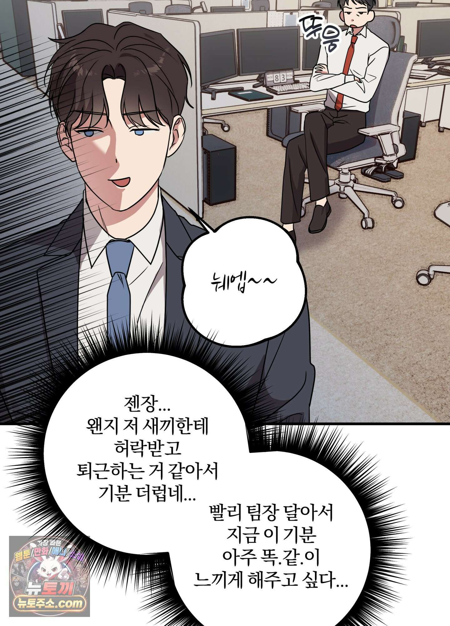 현대인들의 로맨스 3화 6