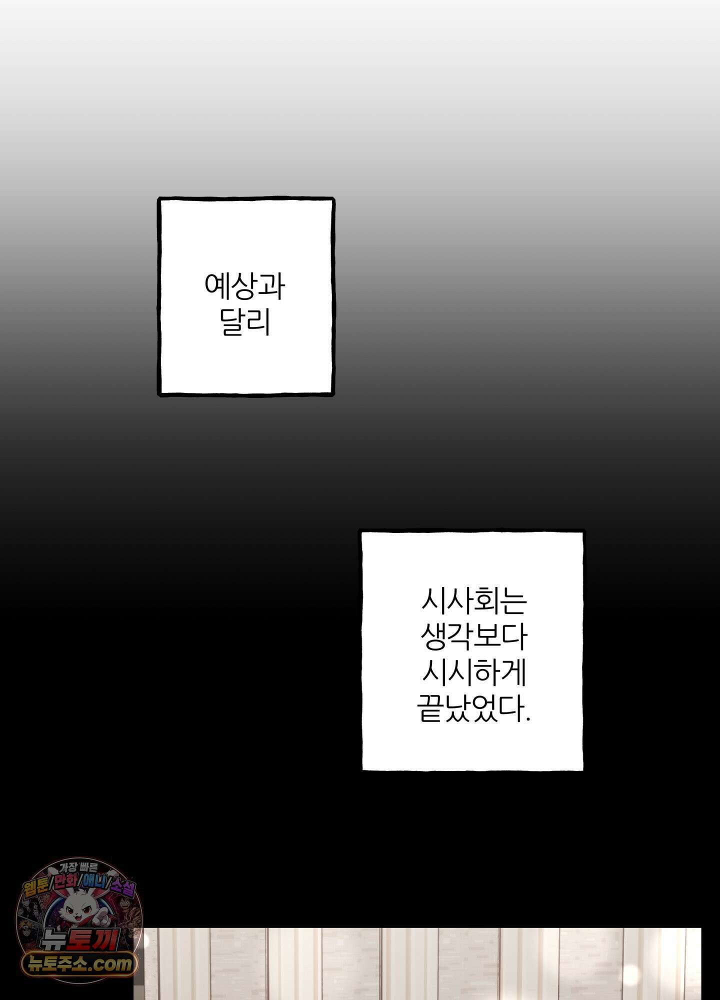현대인들의 로맨스 3화 9