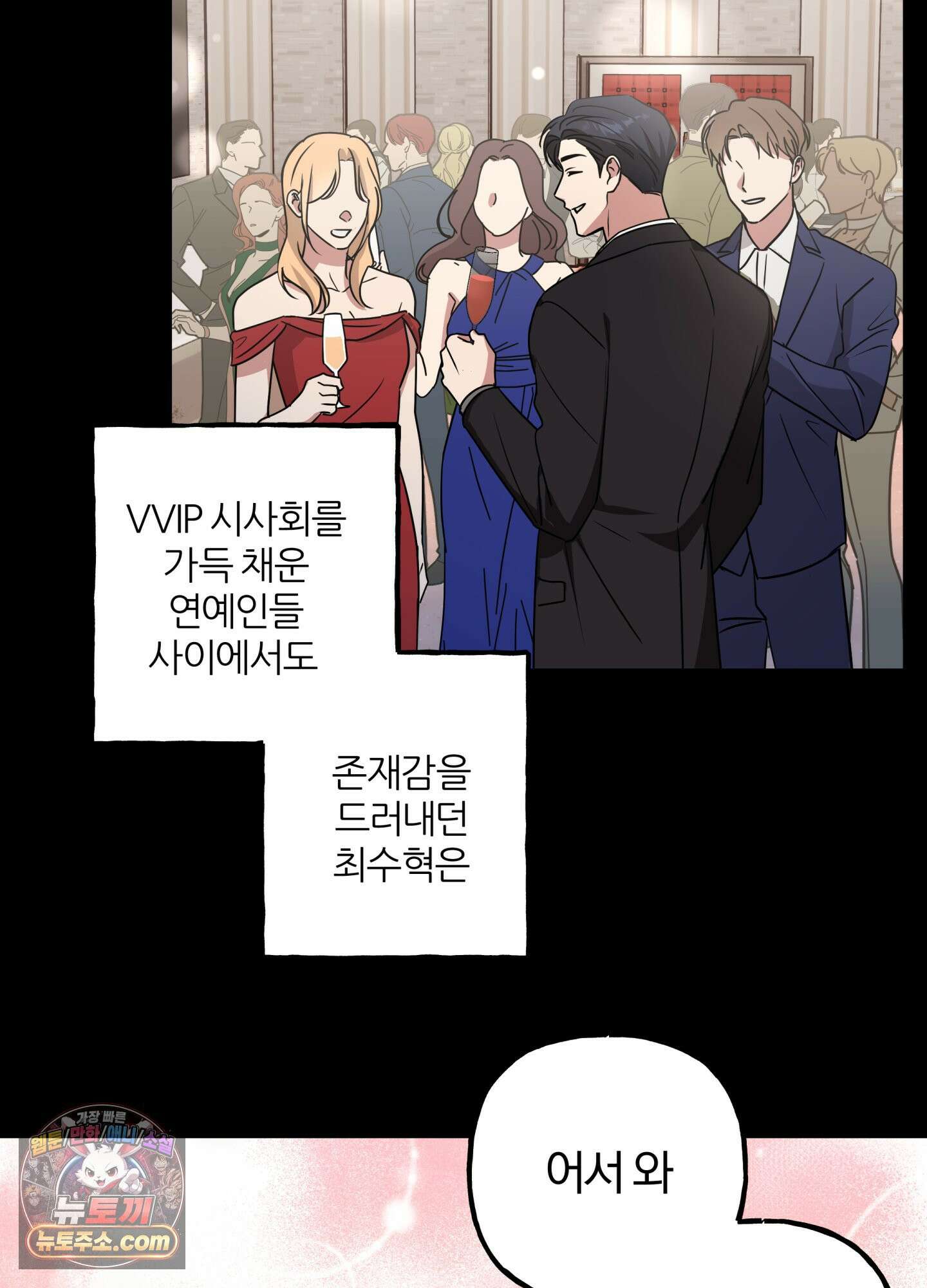 현대인들의 로맨스 3화 10