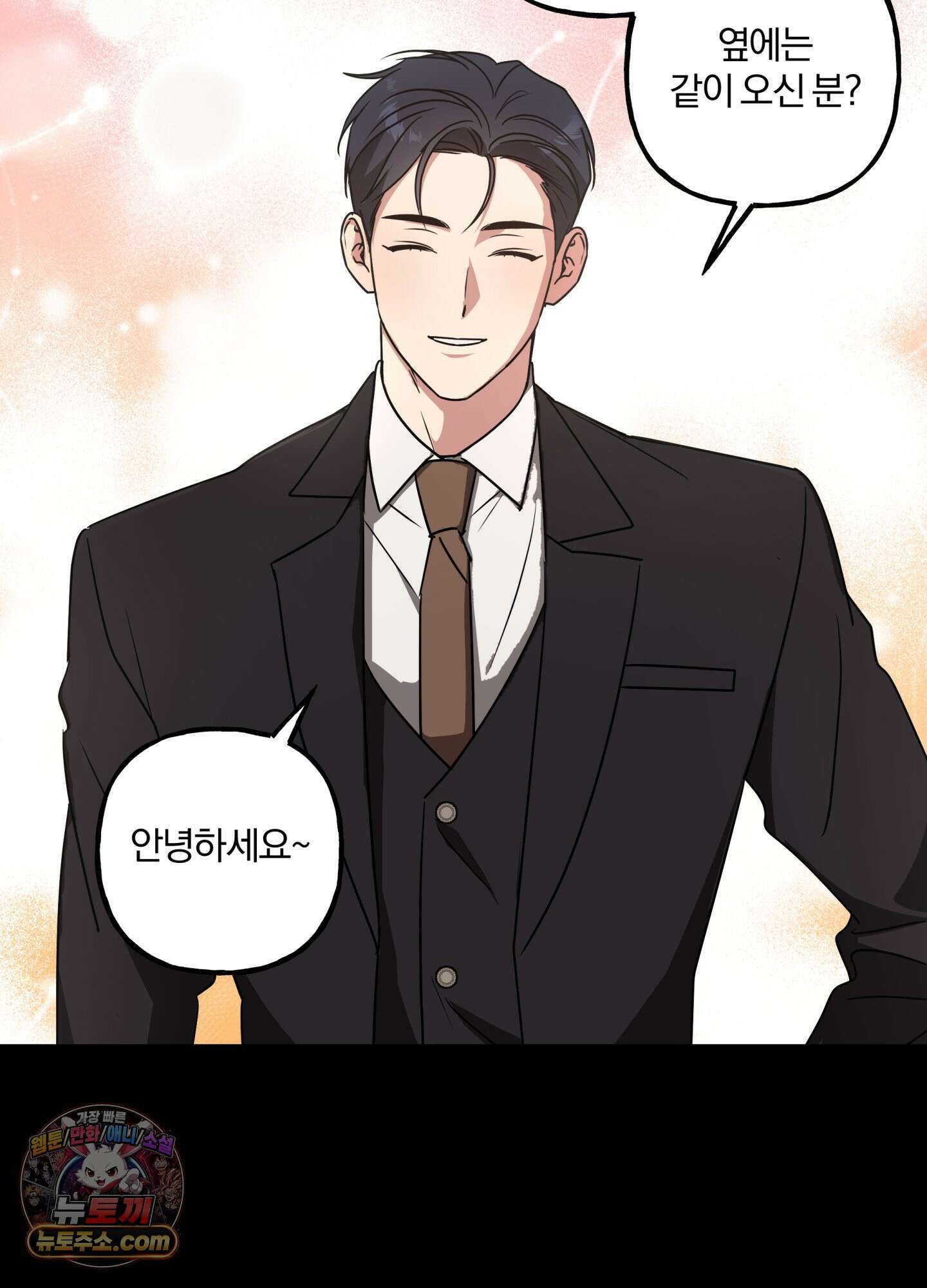 현대인들의 로맨스 3화 11
