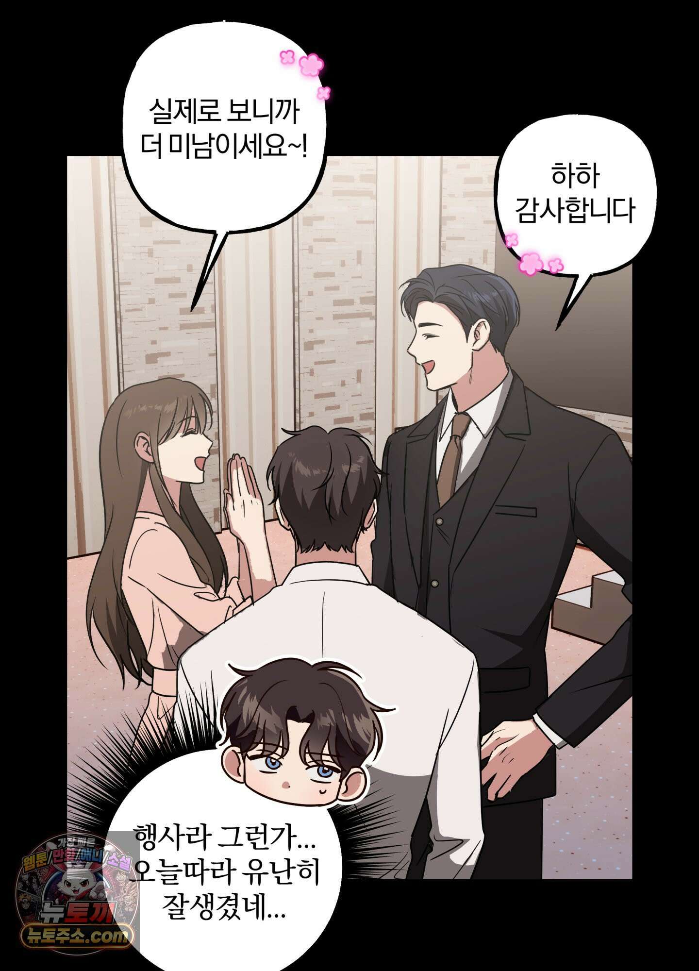 현대인들의 로맨스 3화 12