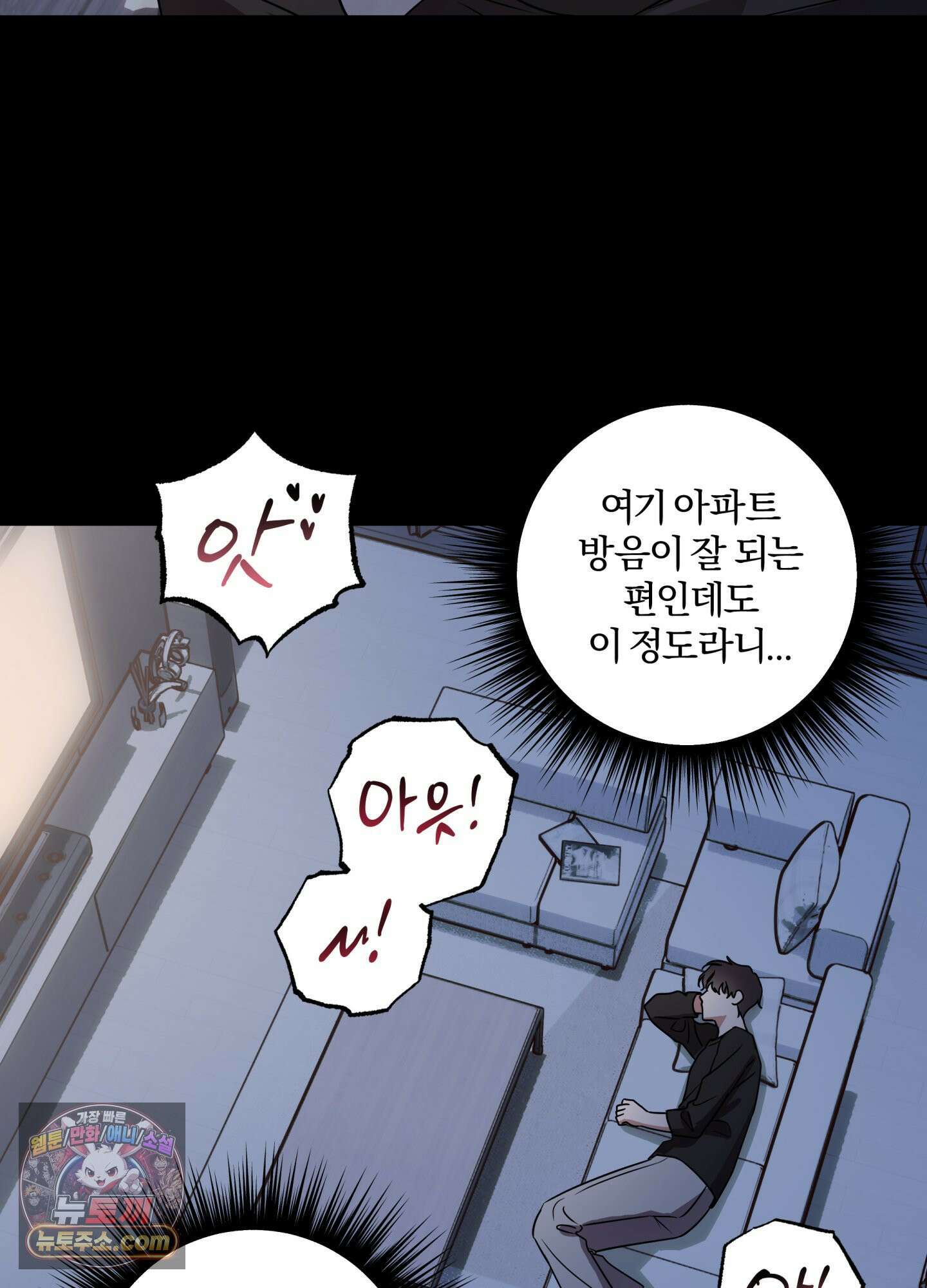 현대인들의 로맨스 3화 15