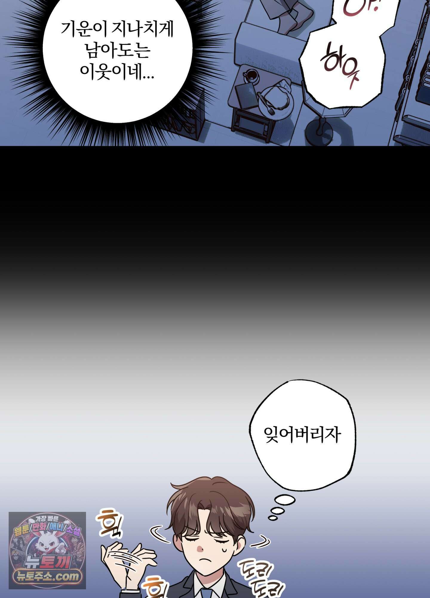 현대인들의 로맨스 3화 16