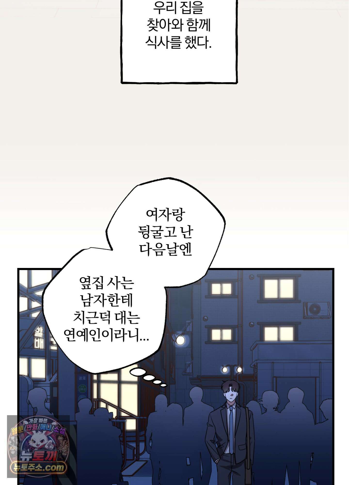 현대인들의 로맨스 3화 20