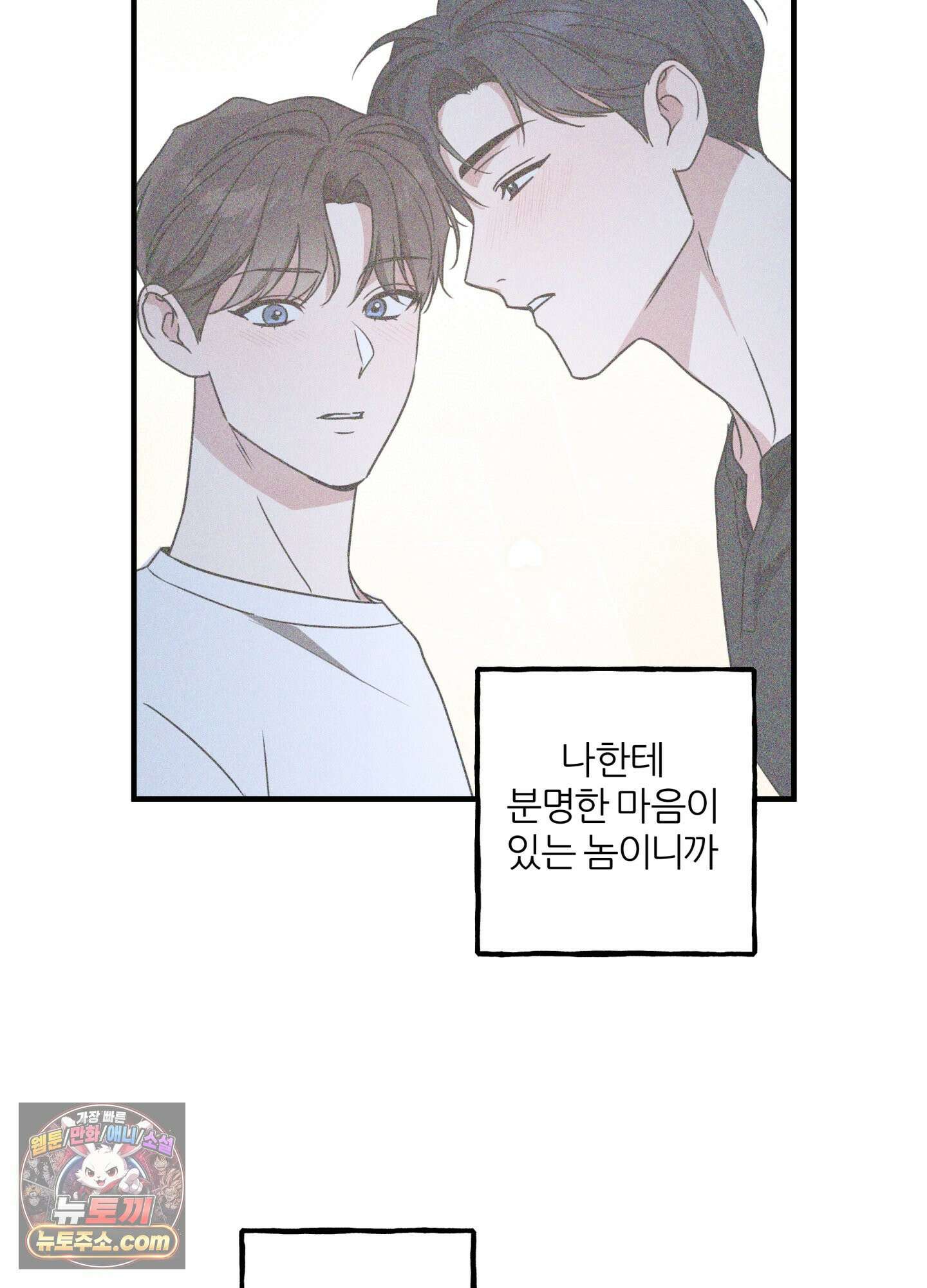현대인들의 로맨스 3화 22