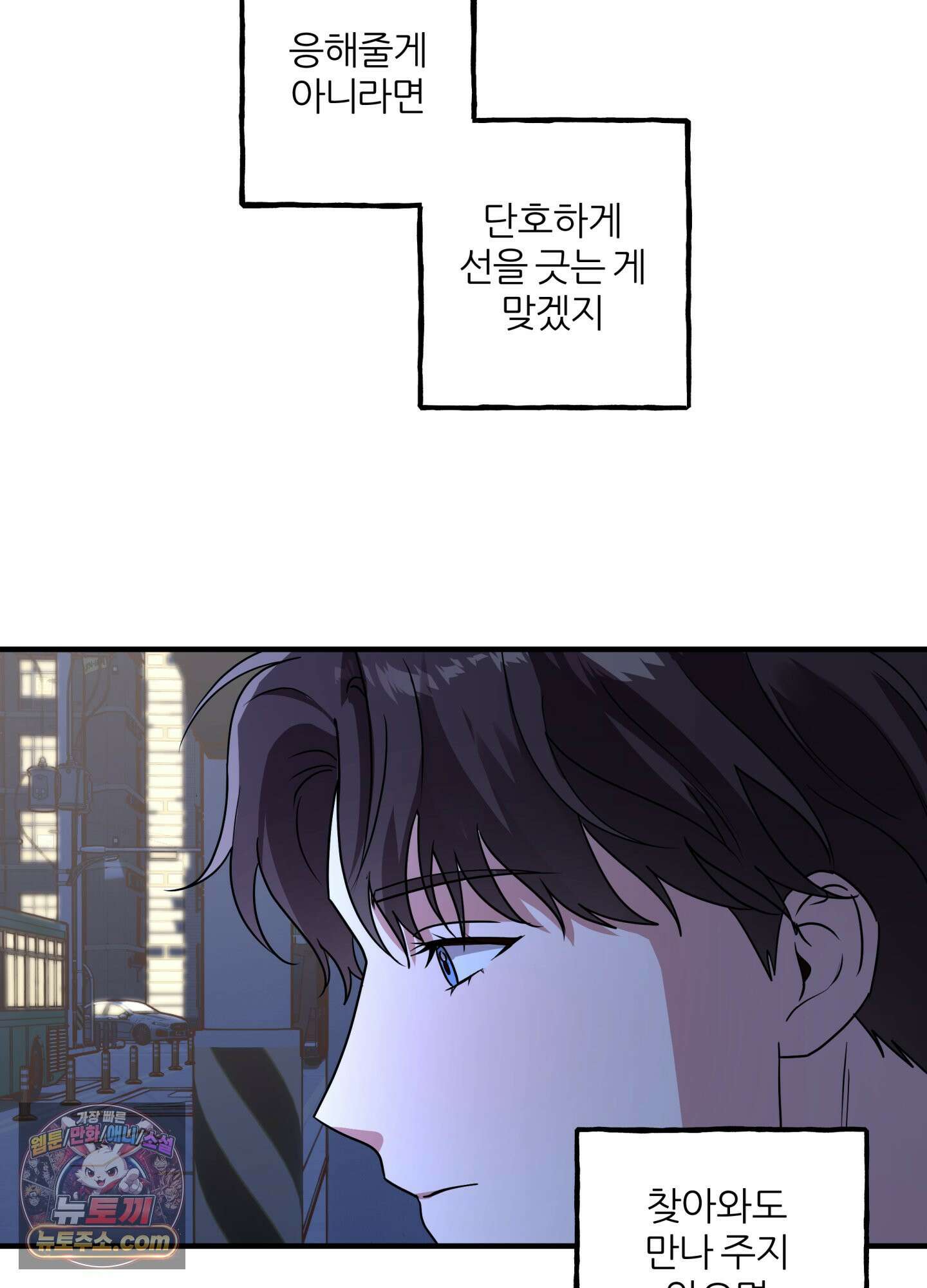 현대인들의 로맨스 3화 23