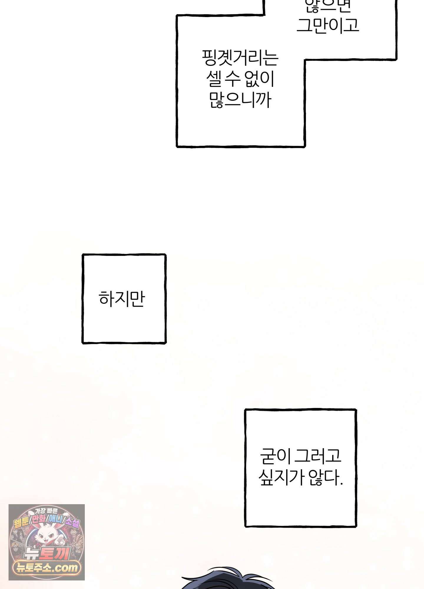 현대인들의 로맨스 3화 24