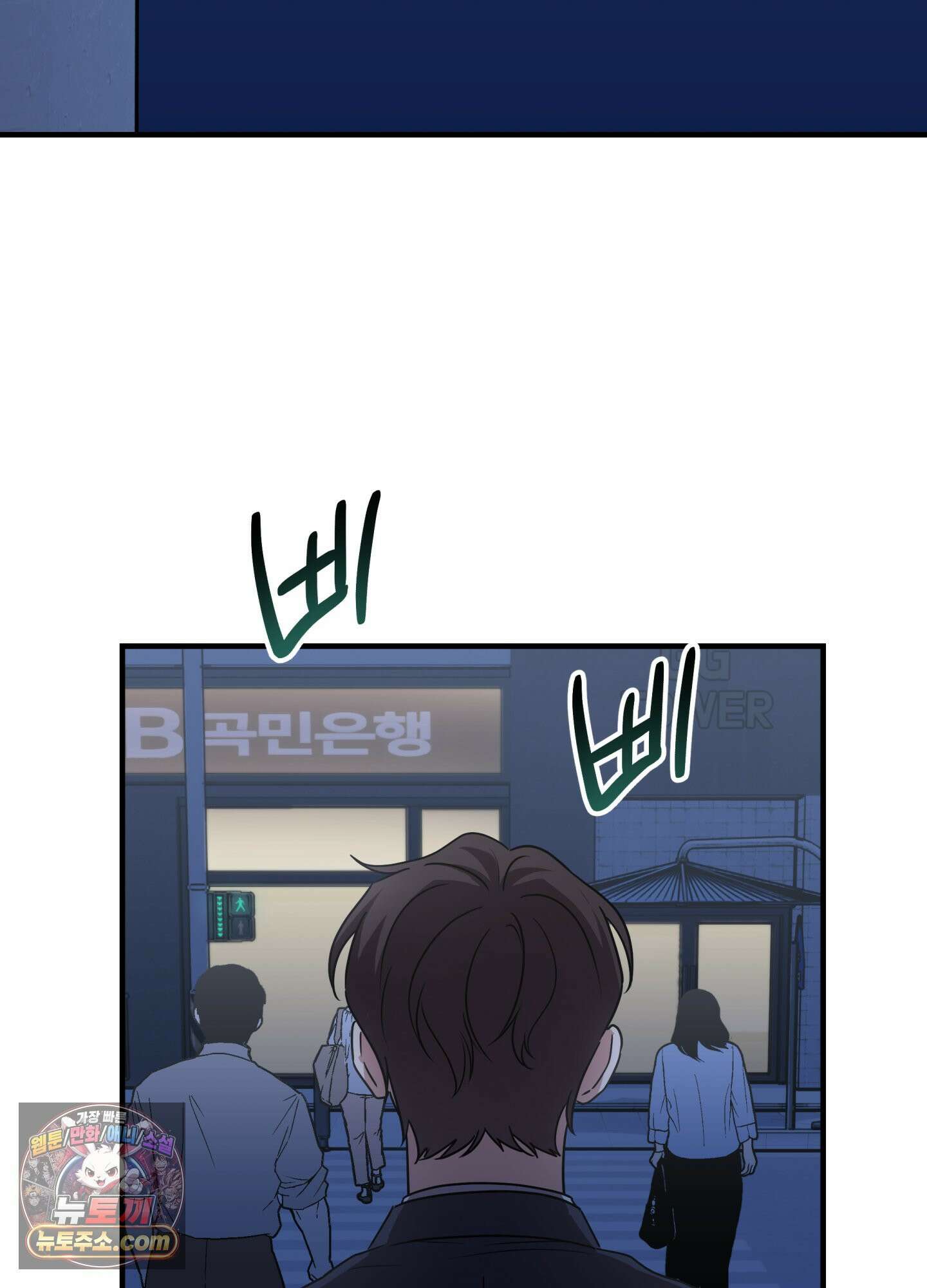 현대인들의 로맨스 3화 30
