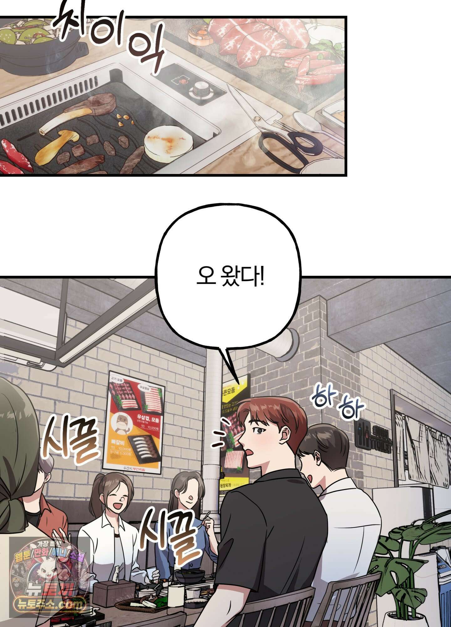 현대인들의 로맨스 3화 32