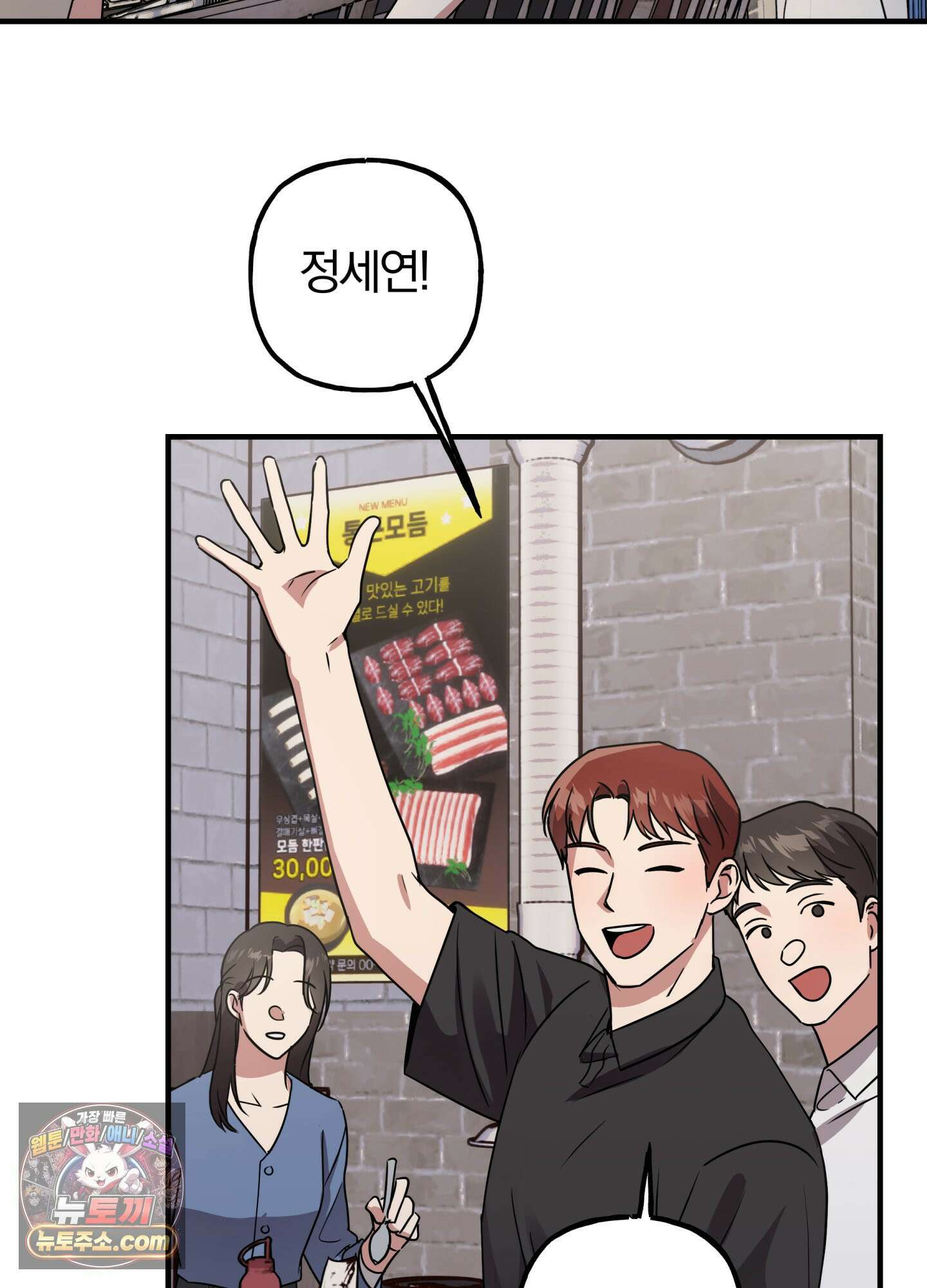 현대인들의 로맨스 3화 33
