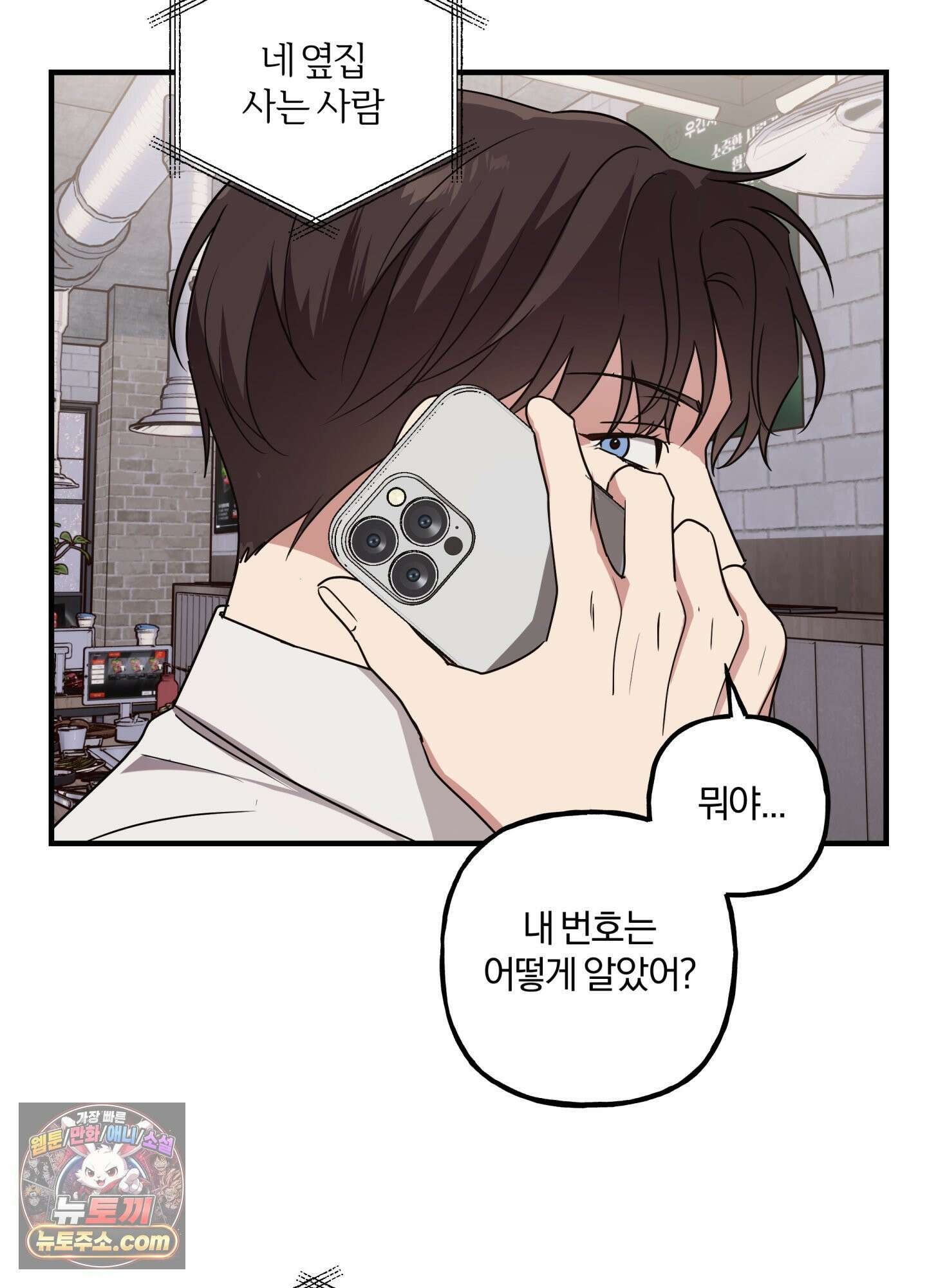 현대인들의 로맨스 3화 39