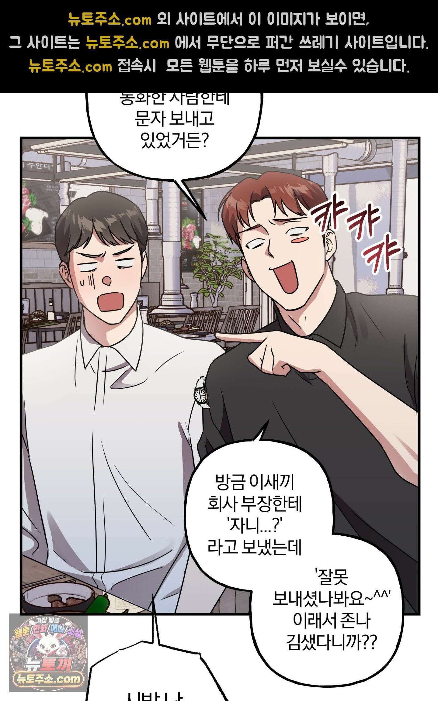 현대인들의 로맨스 3화 43