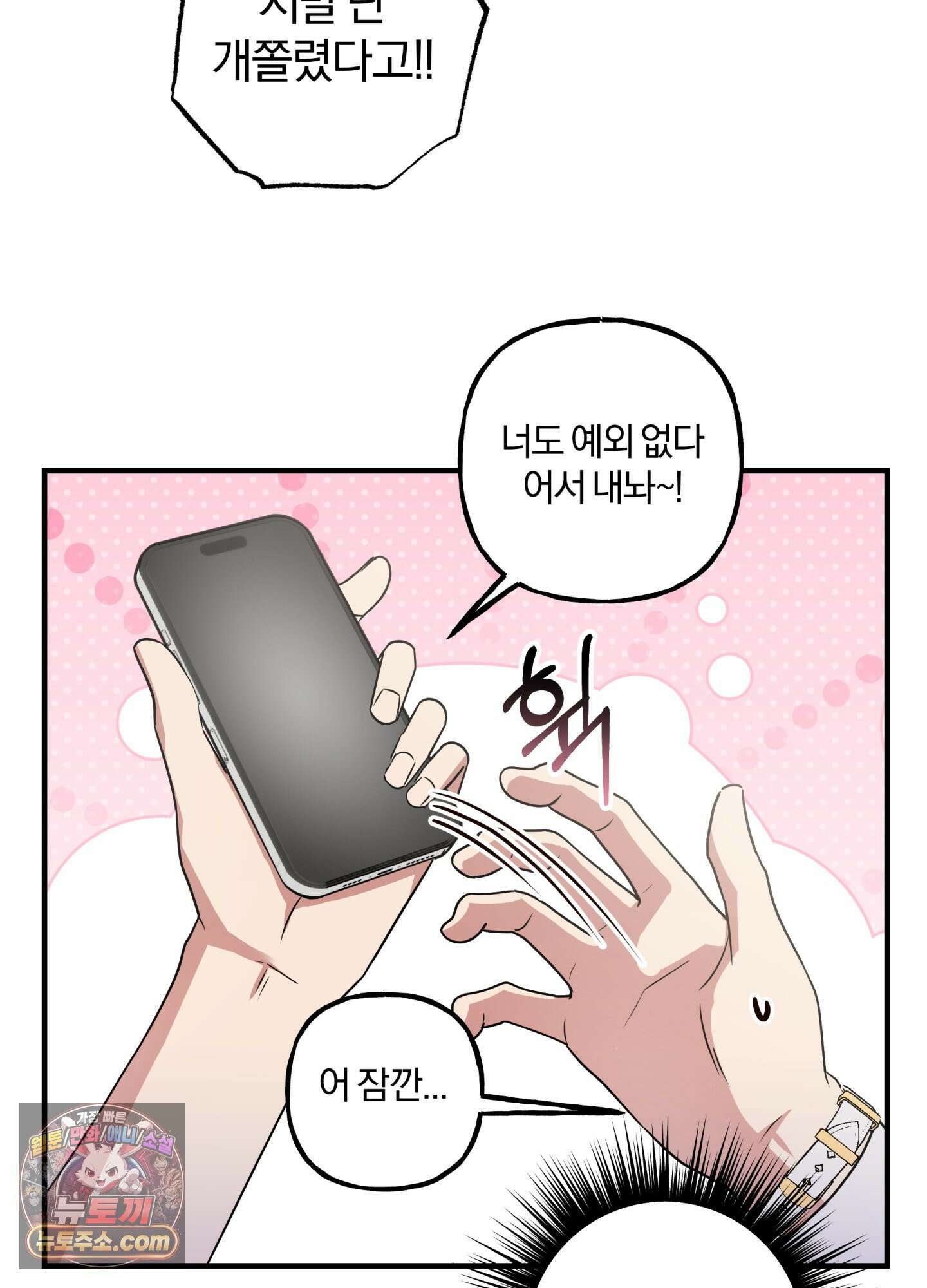 현대인들의 로맨스 3화 44