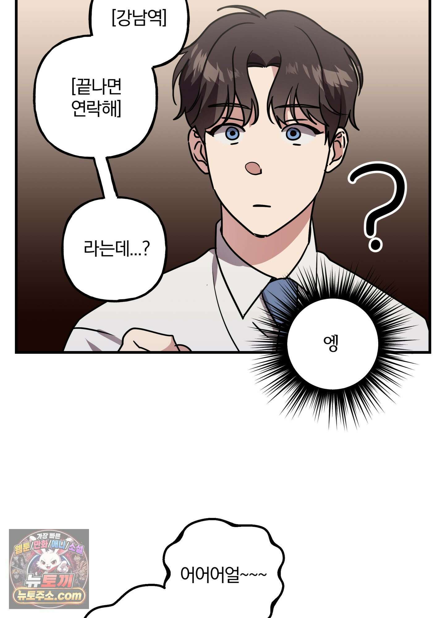 현대인들의 로맨스 3화 48