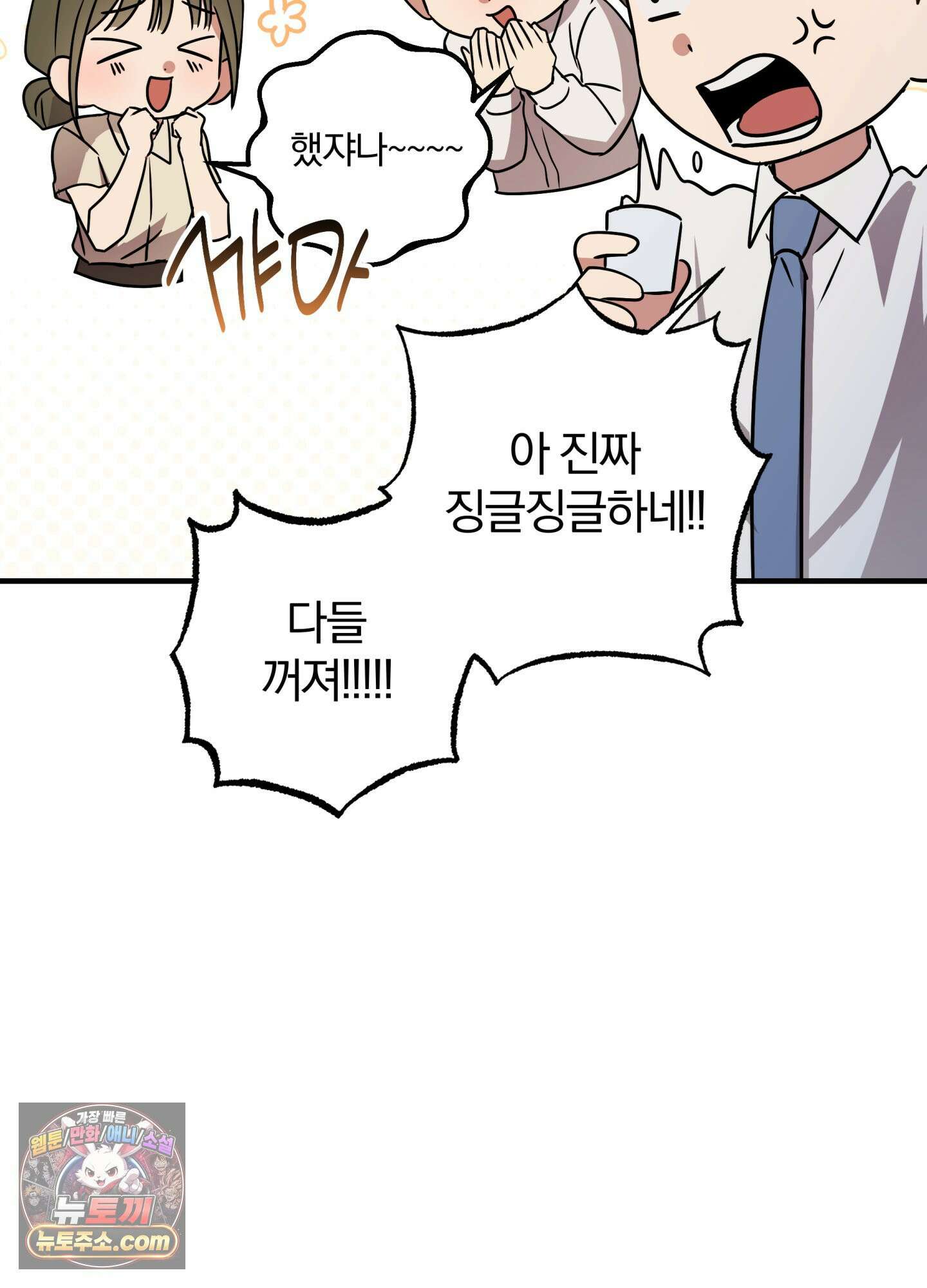 현대인들의 로맨스 3화 51