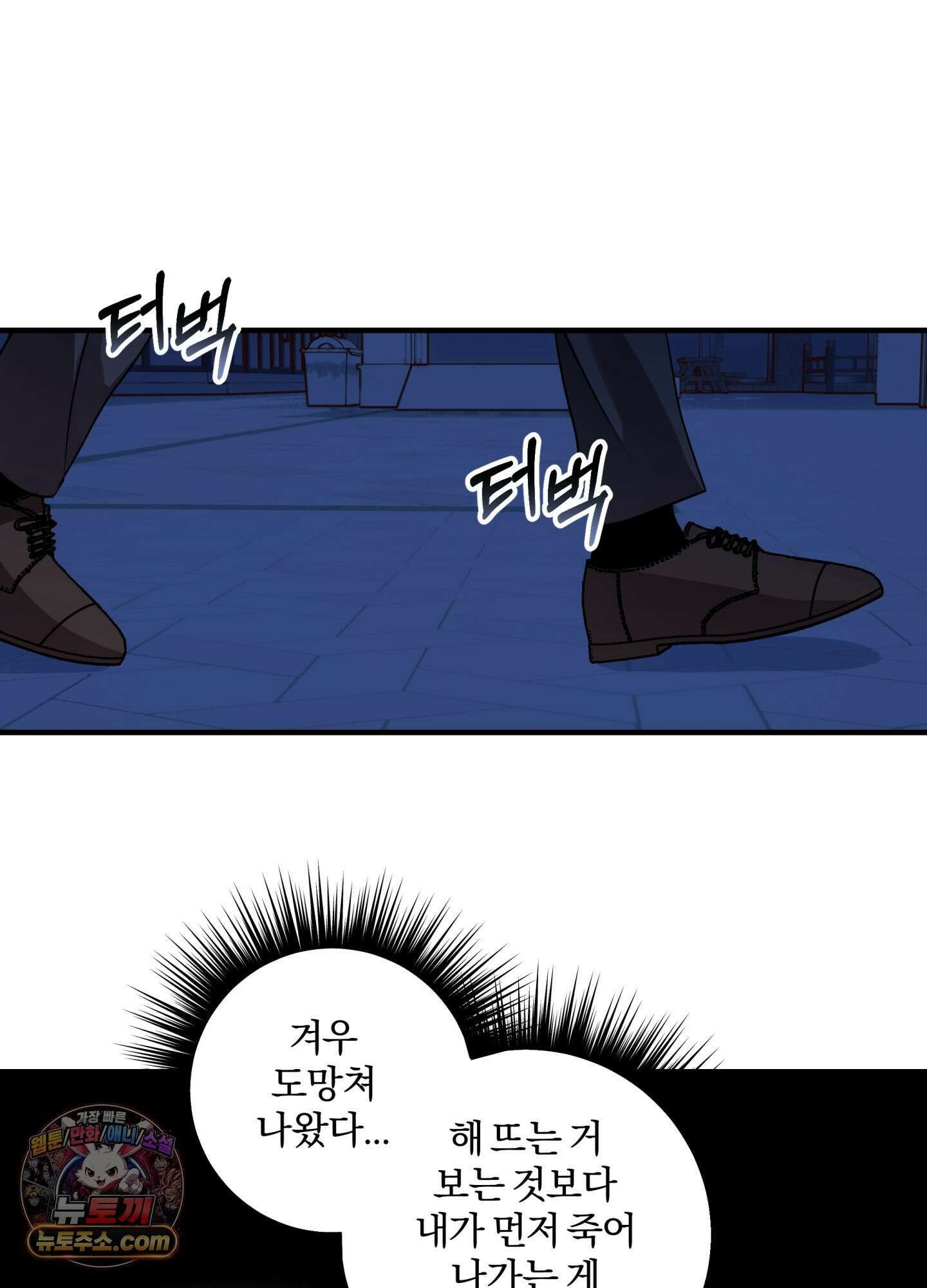 현대인들의 로맨스 3화 52