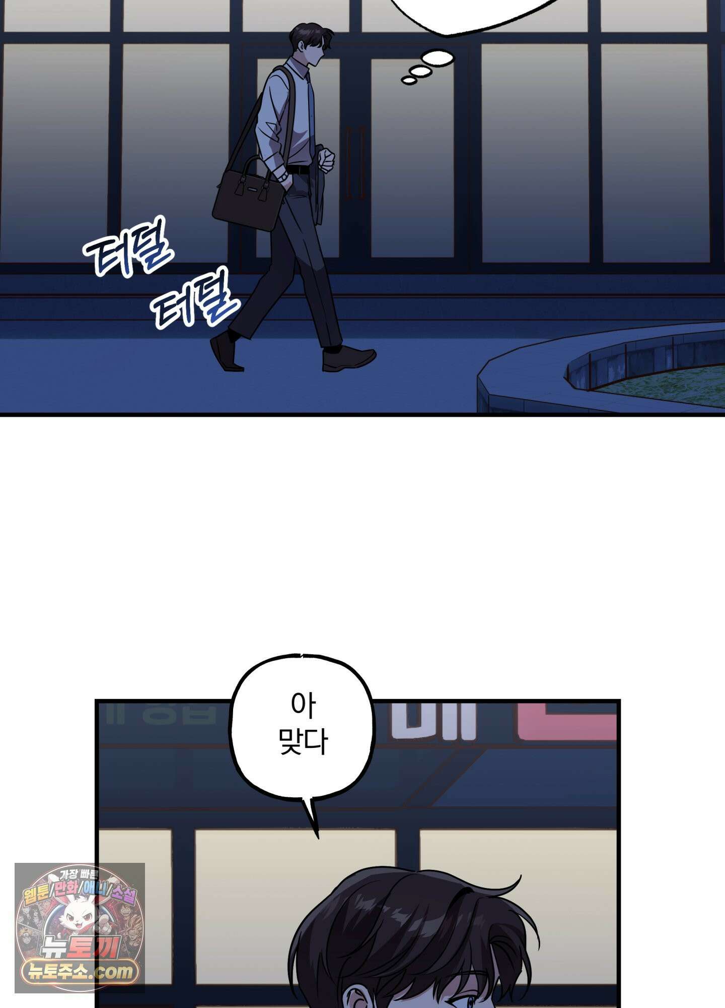 현대인들의 로맨스 3화 54